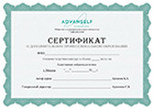 Сертификат о прослушивании курса