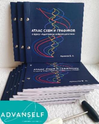 Атлас схем и графиков профессора Архипова Б.А.